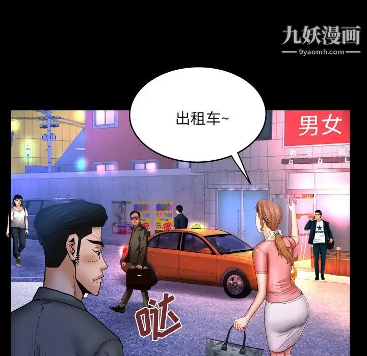 与婶婶的秘密第49话