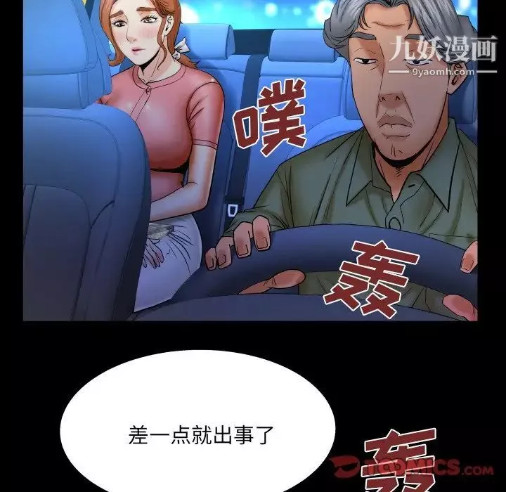 与婶婶的秘密-第49话 - 图片 28