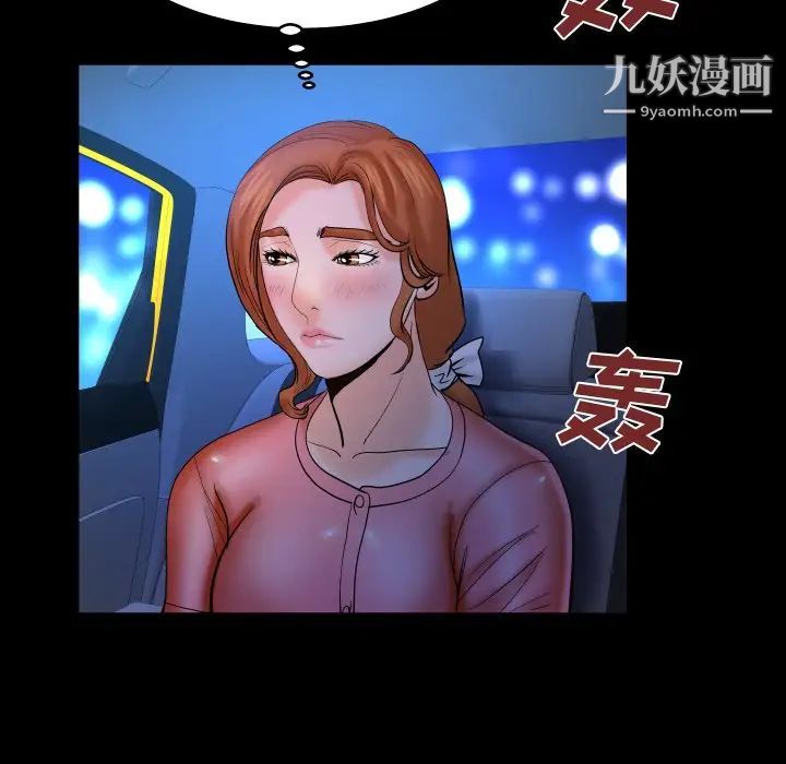 与婶婶的秘密第49话