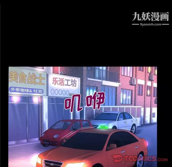 与婶婶的秘密-第49话 - 图片 30