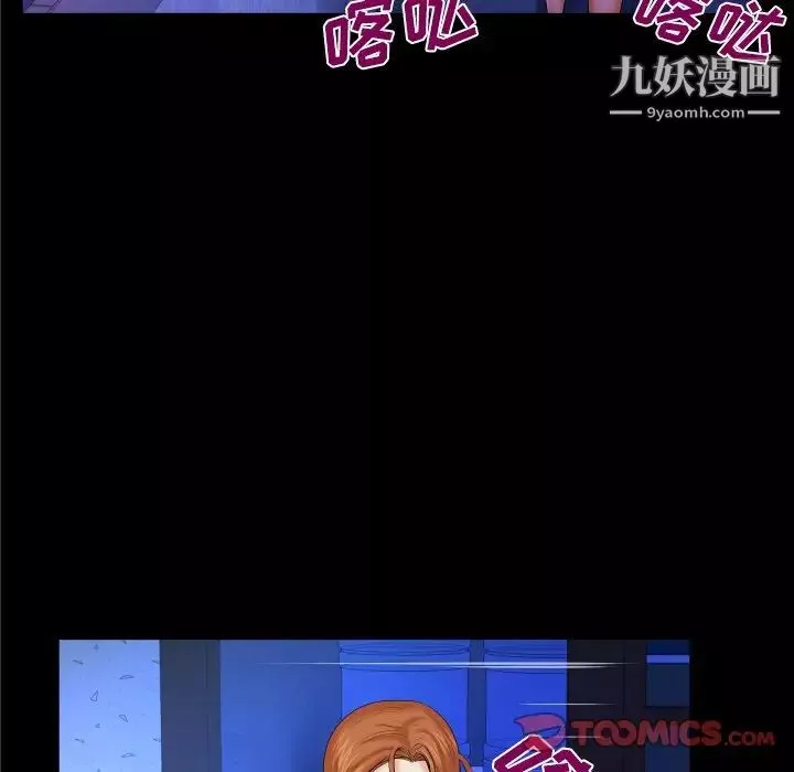 与婶婶的秘密-第49话 - 图片 34