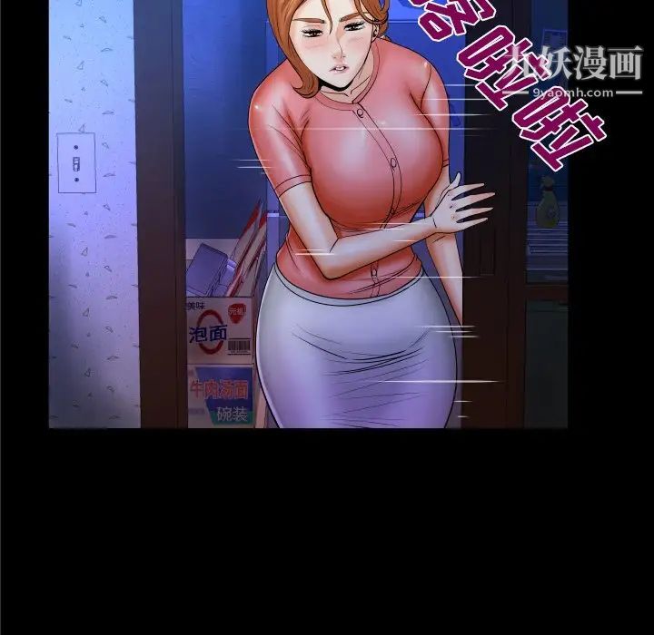 与婶婶的秘密第49话