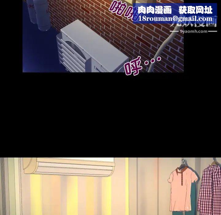 与婶婶的秘密第49话