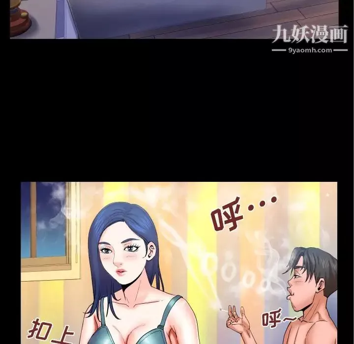 與嬸嬸的秘密第49話