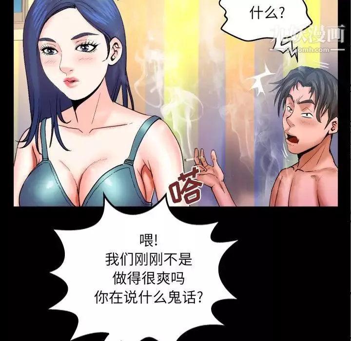 与婶婶的秘密-第49话 - 图片 55