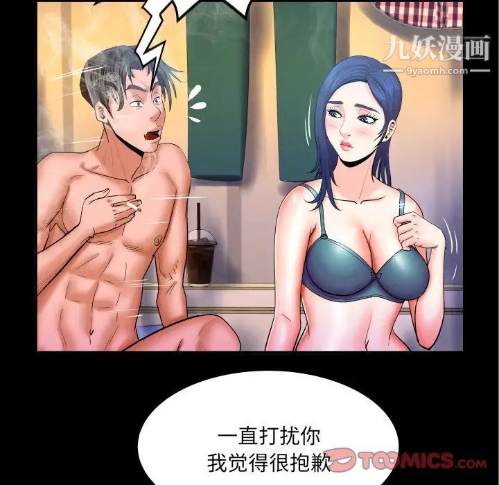 與嬸嬸的秘密第49話