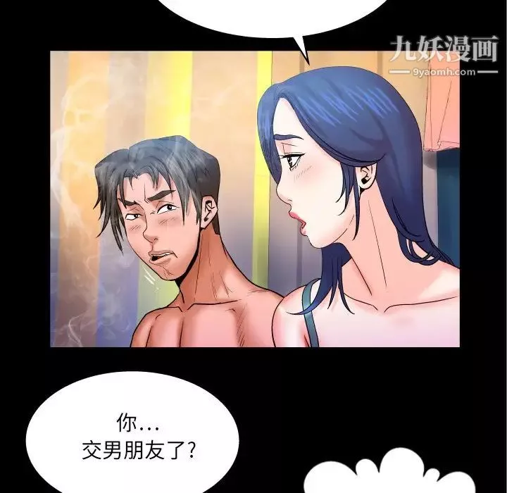 與嬸嬸的秘密第49話