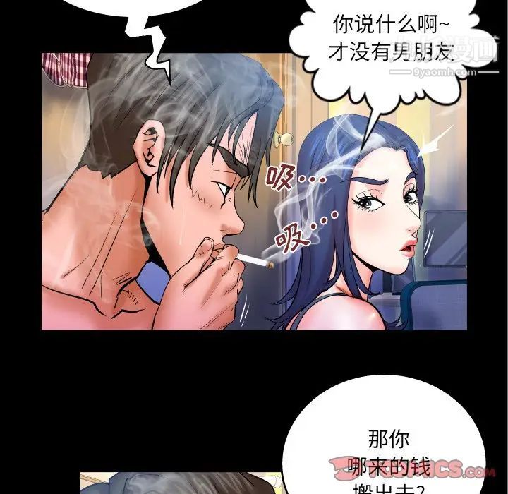 與嬸嬸的秘密第49話