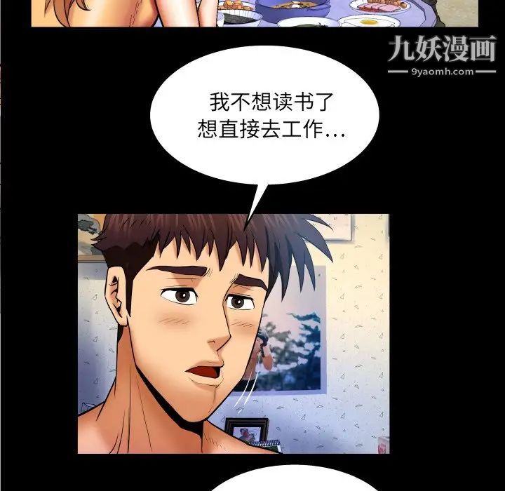 与婶婶的秘密第49话