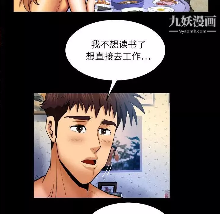 與嬸嬸的秘密第49話