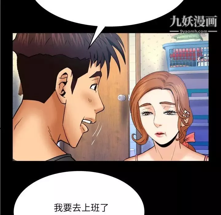 与婶婶的秘密-第49话 - 图片 69