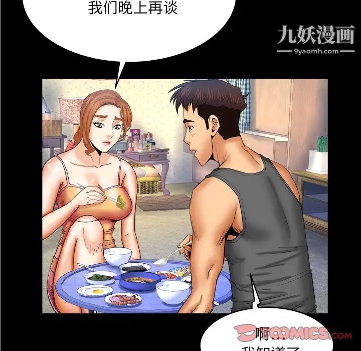 与婶婶的秘密第49话