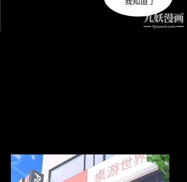 与婶婶的秘密-第49话 - 图片 71