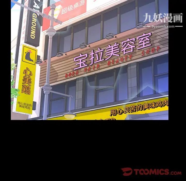 與嬸嬸的秘密第49話