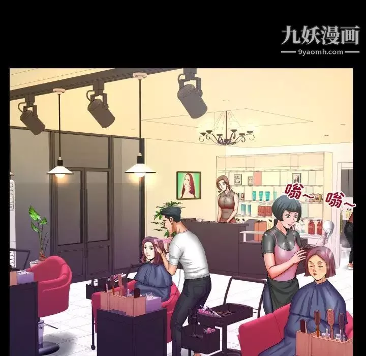 與嬸嬸的秘密第49話