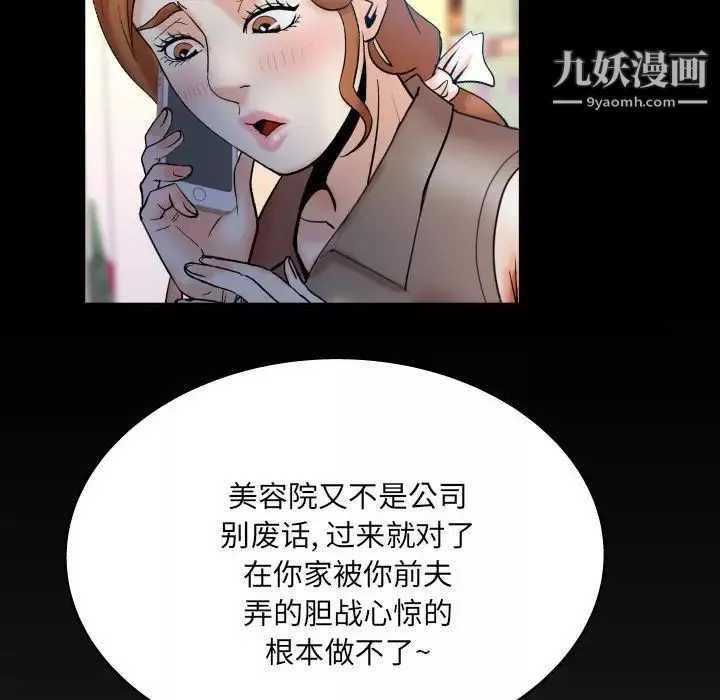與嬸嬸的秘密第49話