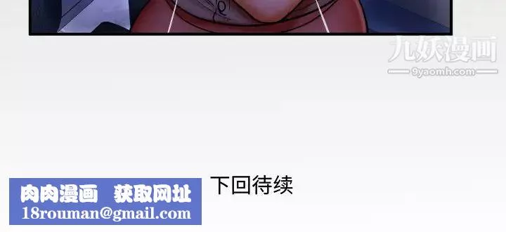 与婶婶的秘密-第49话 - 图片 85