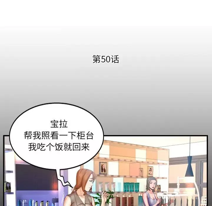 與嬸嬸的秘密第50話