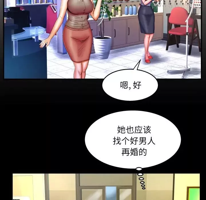 与婶婶的秘密-第50话 - 图片 6