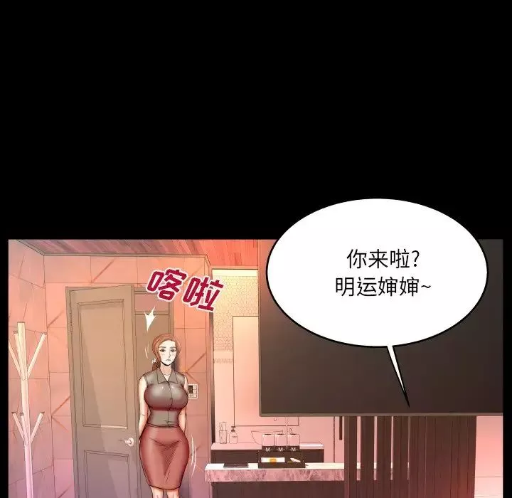 与婶婶的秘密-第50话 - 图片 10