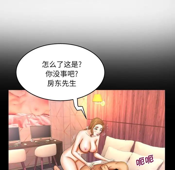 与婶婶的秘密第50话