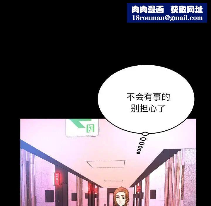 与婶婶的秘密第50话