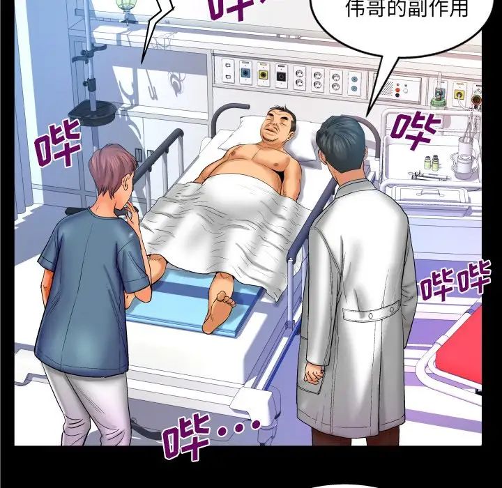 与婶婶的秘密第50话