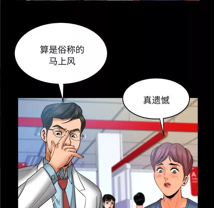 与婶婶的秘密-第50话 - 图片 53