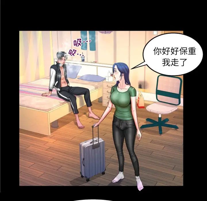 与婶婶的秘密第50话