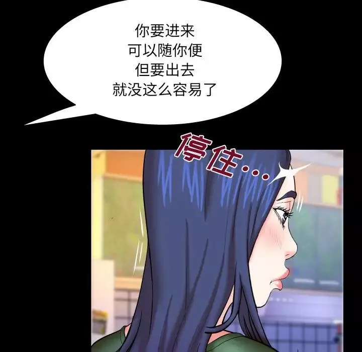 与婶婶的秘密-第50话 - 图片 58