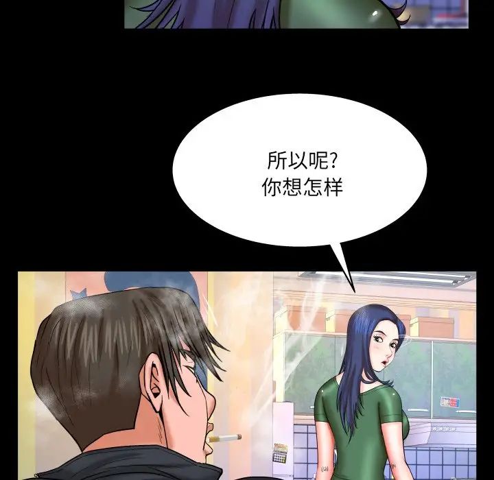 與嬸嬸的秘密第50話