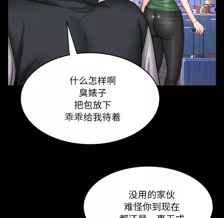 与婶婶的秘密-第50话 - 图片 60