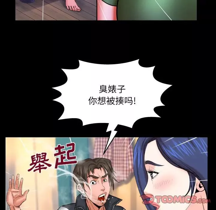 与婶婶的秘密-第50话 - 图片 62