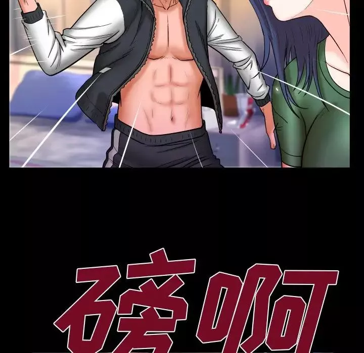 與嬸嬸的秘密第50話