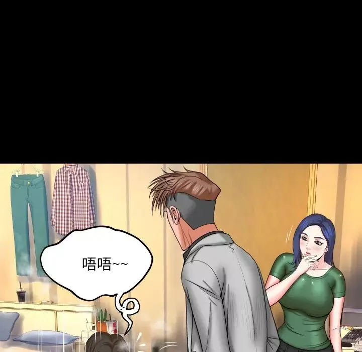 與嬸嬸的秘密第50話