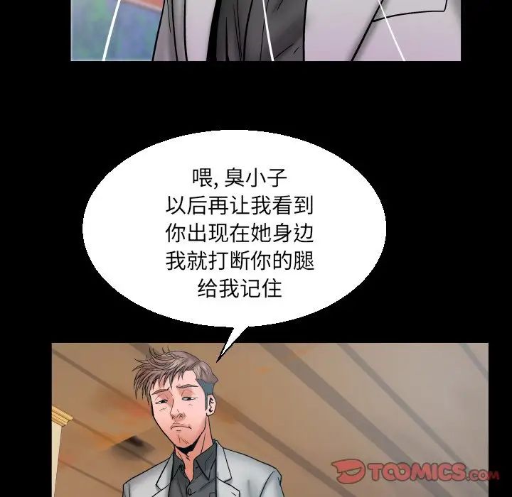 与婶婶的秘密第50话