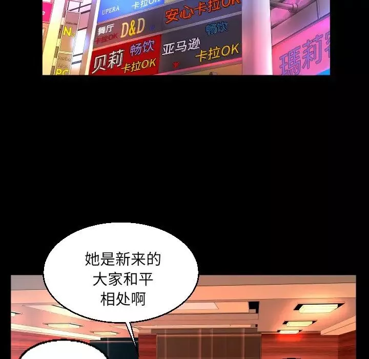 與嬸嬸的秘密第50話