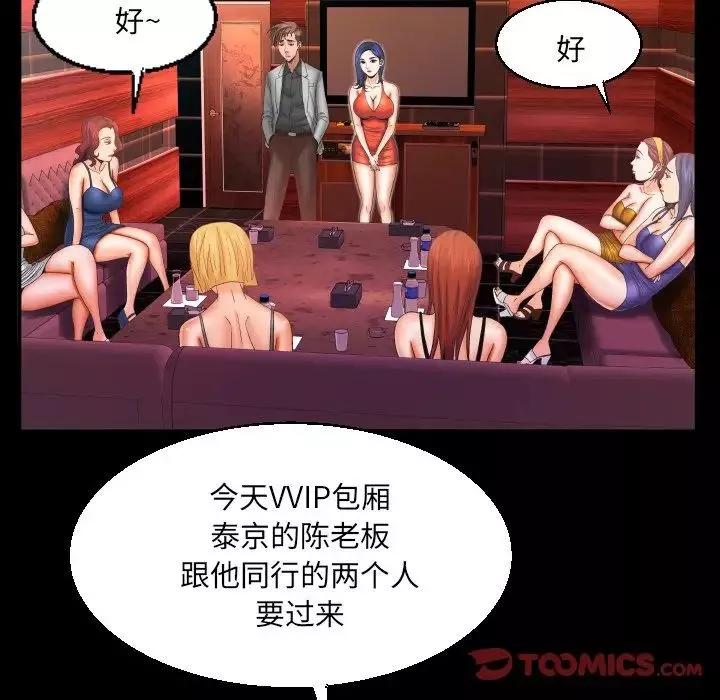 與嬸嬸的秘密第50話