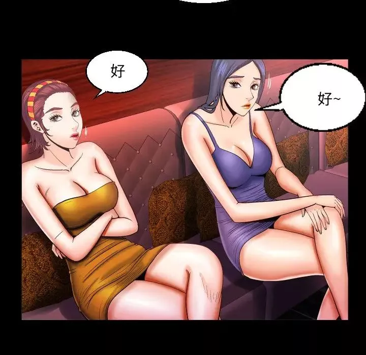 與嬸嬸的秘密第50話