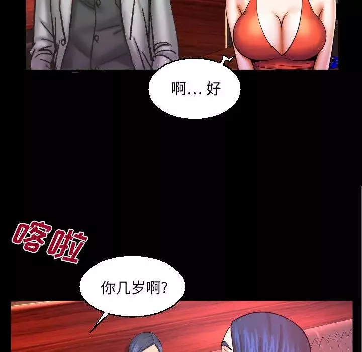 與嬸嬸的秘密第50話