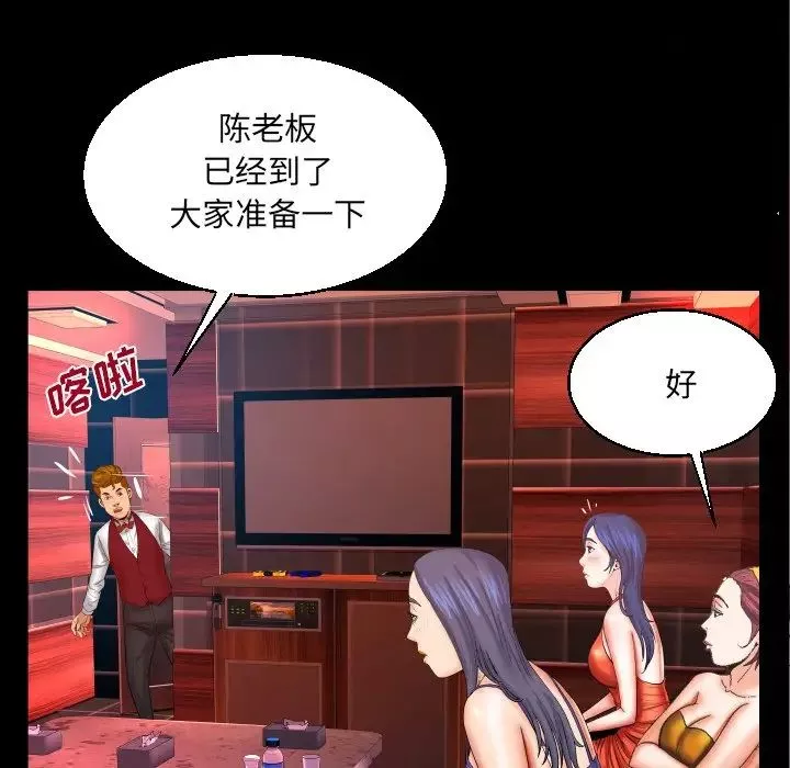 与婶婶的秘密-第50话 - 图片 83