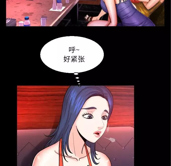 與嬸嬸的秘密第50話