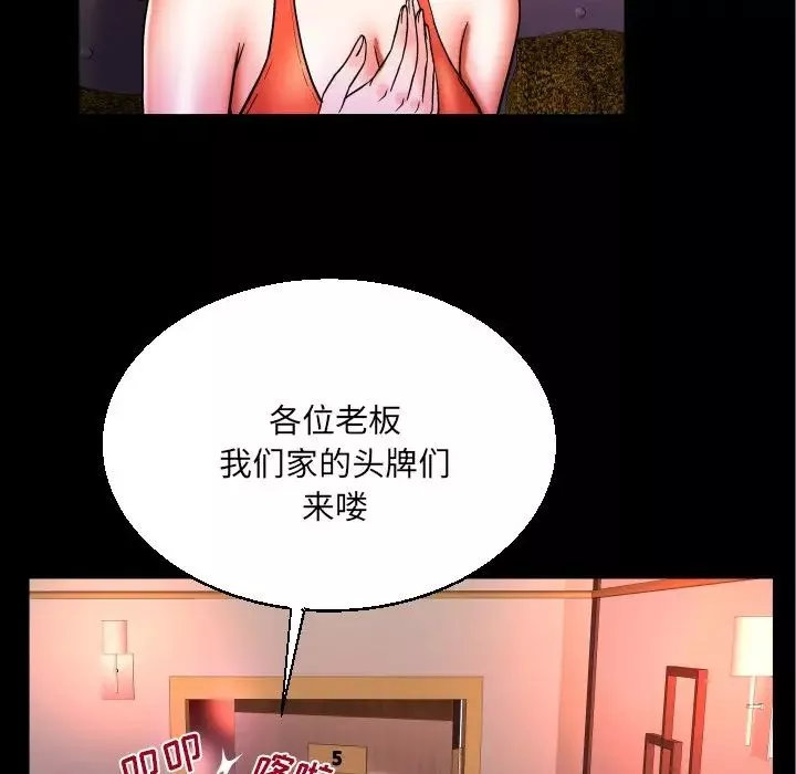 与婶婶的秘密-第50话 - 图片 85