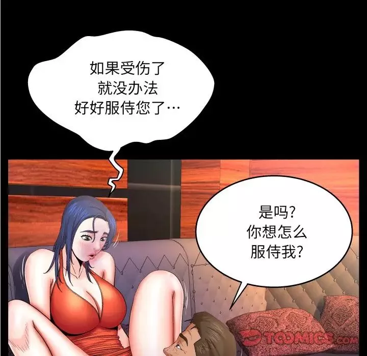與嬸嬸的秘密第51話