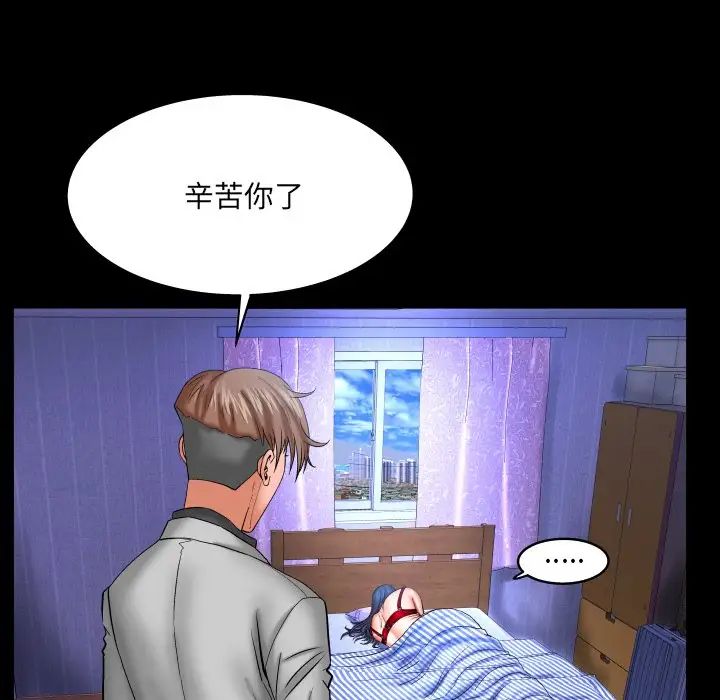 与婶婶的秘密第51话