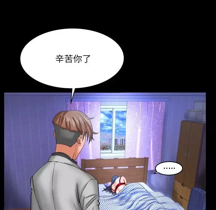 與嬸嬸的秘密第51話