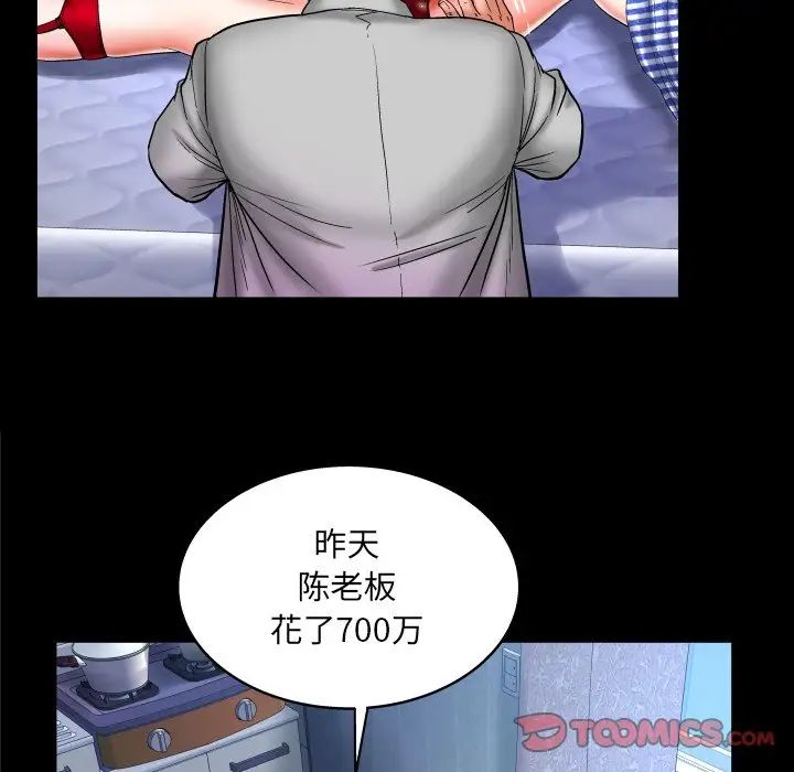 与婶婶的秘密第51话