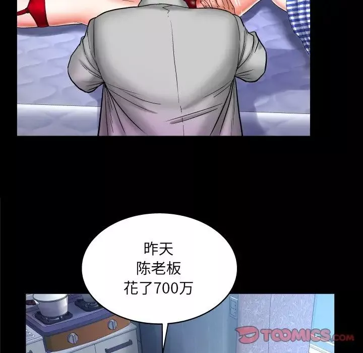 与婶婶的秘密-第51话 - 图片 38