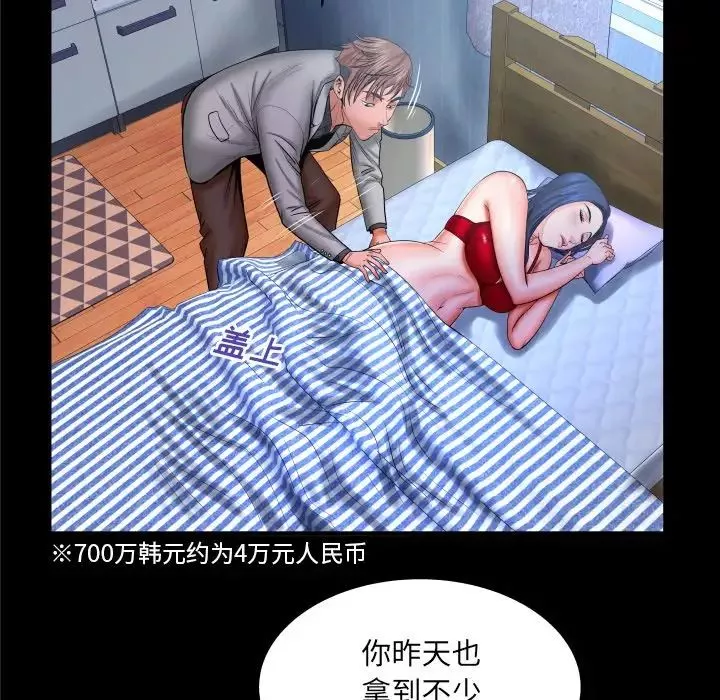與嬸嬸的秘密第51話