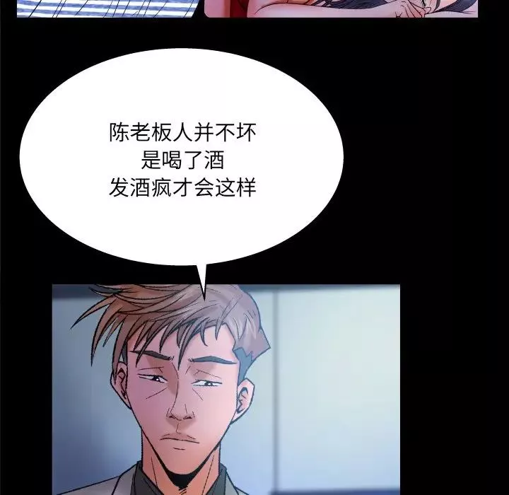 与婶婶的秘密-第51话 - 图片 41